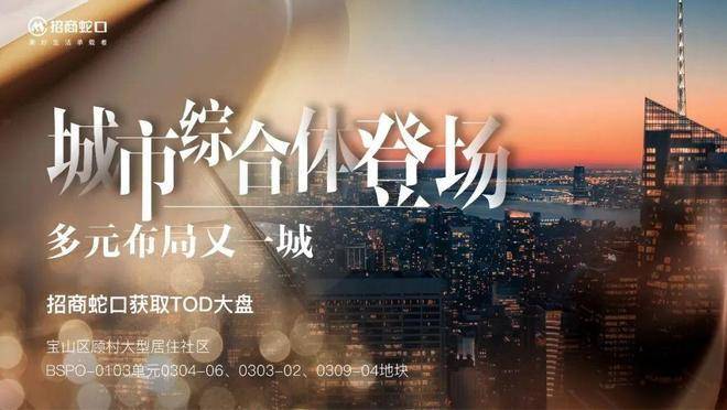 处电话)-楼盘欢迎您-地址价格-户型-小区环境-楼盘详情售楼处CQ9电子有限公司招商时代乐章(电话)网站-招商时代乐章(售楼(图24)
