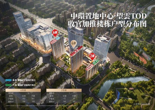 心望云售楼处电话：项目地址@最新房价CQ9传奇电子甄选好房@中环置地中(图12)