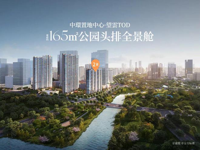 心望云售楼处电话：项目地址@最新房价CQ9传奇电子甄选好房@中环置地中(图18)
