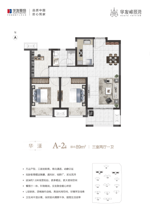 【华发峰景湾】最新房价_楼盘详情CQ9电子华发峰景湾楼盘销售中心(图2) 【华发峰景湾】最新房价_楼盘详情CQ9电子华发峰景湾楼盘销售中心(图2)